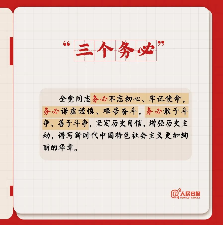 轉(zhuǎn)存！黨的二十大報告學習筆記