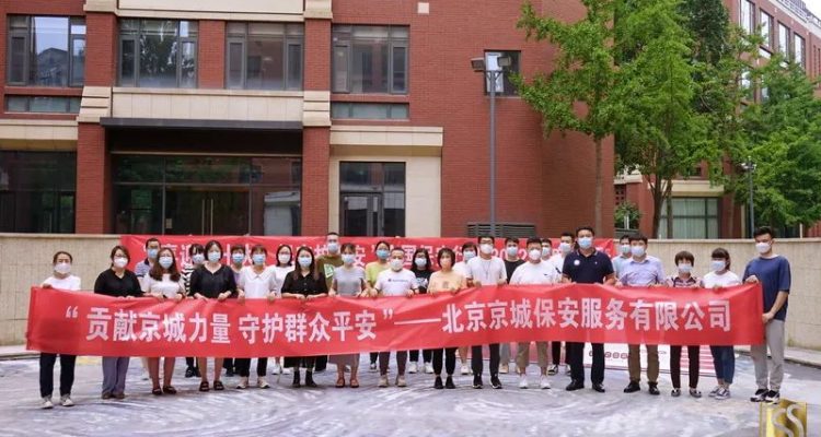 “喜迎二十大 保安護(hù)平安” ——京城安保集團(tuán)開展2022年全國保安服務(wù)行業(yè)主題宣傳日活動(dòng)