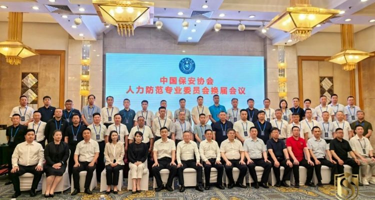 京城頭條丨京城安保集團(tuán)獲評中國保安協(xié)會(huì)第二屆人力防范專業(yè)委員會(huì)委員單位